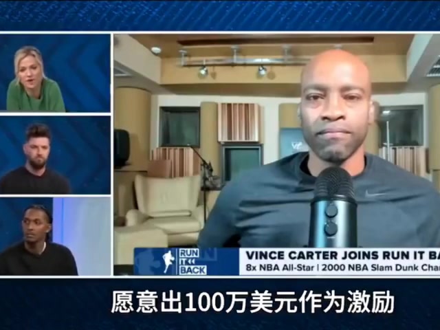 卡特联盟曾邀请我科比麦迪和老詹参加扣篮大赛 但有人没来 卡特联盟曾邀请我科比麦迪和老詹参加扣篮大赛 但有人没来