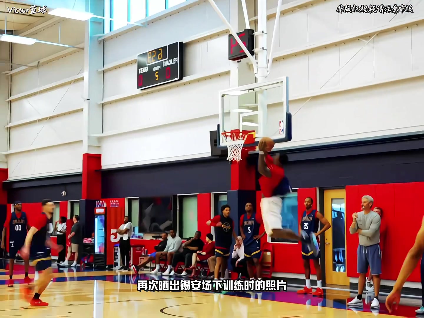 新赛季瘦身成功后的锡安值得被期待吗 新赛季瘦身成功后的锡安值得被期待吗