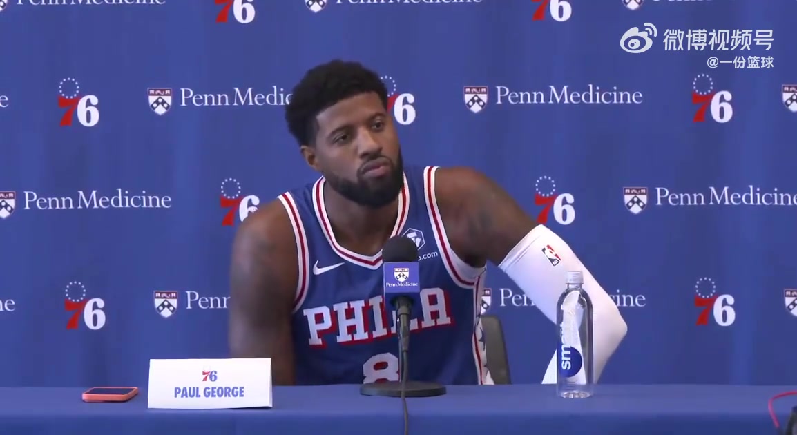 再不打球大家都要忘了乔治我还是76人签下的那个乔治 再不打球大家都要忘了乔治我还是76人签下的那个乔治