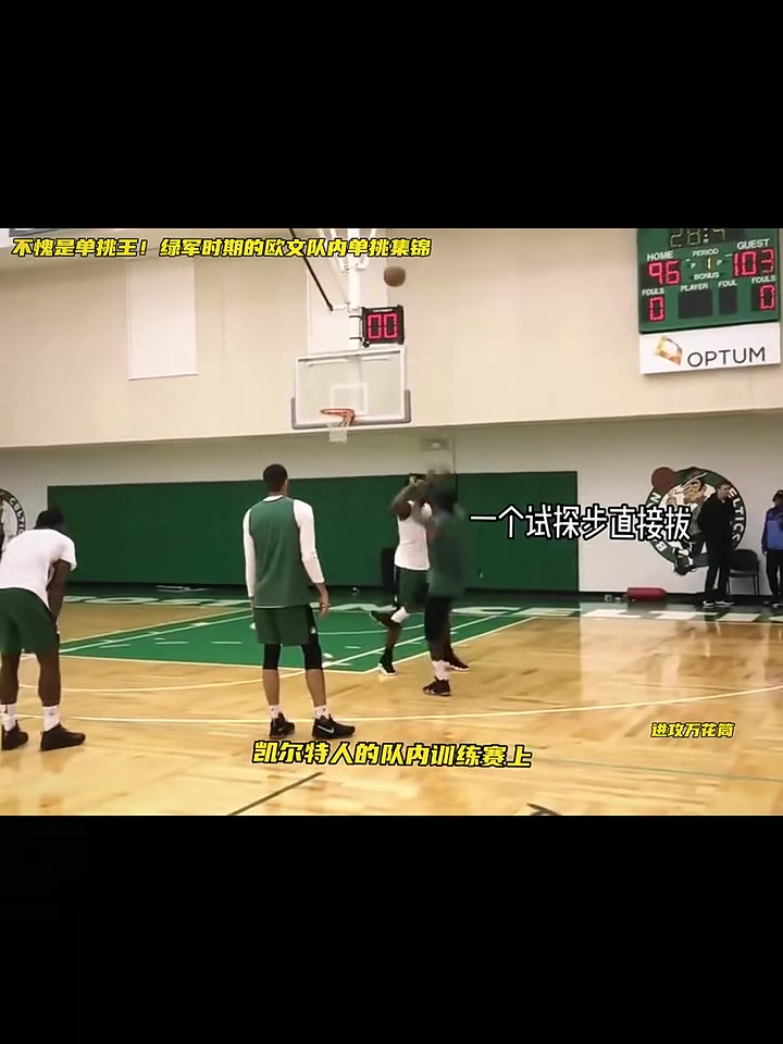 哪个时期的欧文火力最猛小编认为绿军时的欧文至少前四 哪个时期的欧文火力最猛小编认为绿军时的欧文至少前四